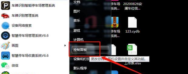 如何解决控制面板找不到调屏幕亮度的问题（控制面板丢失亮度调节选项的解决方法）  第1张