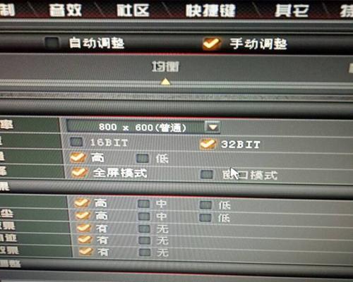 探秘CF新版本烟雾头的最佳调整方法（打造最清晰的视野）  第1张