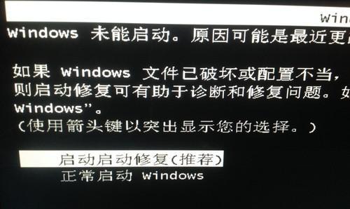 电脑无法正常关机的原因分析与解决方法（探究电脑无法关机的各种可能因素及解决办法）  第2张