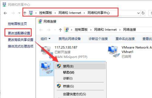 笔记本电脑无法连接WiFi的解决方法（快速解决笔记本电脑WiFi显示红叉问题）  第1张