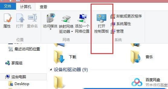 笔记本电脑无法连接WiFi的解决方法（快速解决笔记本电脑WiFi显示红叉问题）  第2张