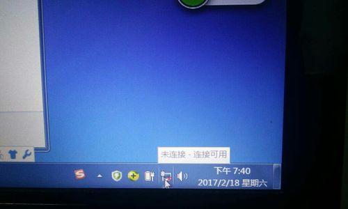 笔记本电脑无法连接WiFi的解决方法（快速解决笔记本电脑WiFi显示红叉问题）  第3张