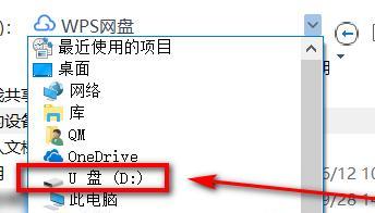 揭秘U盘文件夹隐藏之谜（如何找出被隐藏的U盘文件夹）  第2张