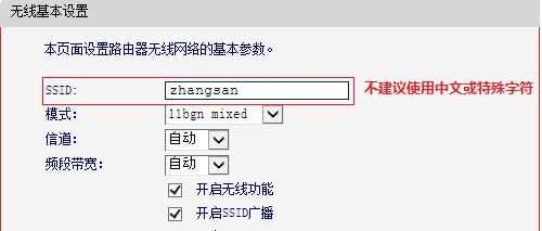 探索水星路由器设置界面的功能与特色（一款高效实用的网络设备——水星路由器）  第3张