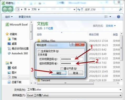 电脑文件加密的安全保障（通过加密技术）  第2张