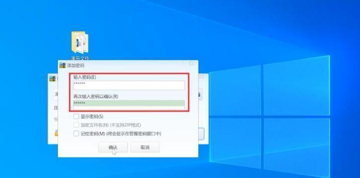 电脑文件加密的安全保障（通过加密技术）  第1张