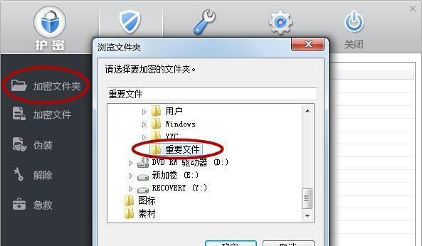 电脑文件加密的安全保障（通过加密技术）  第3张