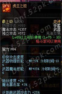 探讨DNF气功师最佳武器选择（揭秘气功师武器中的最强王者）  第2张