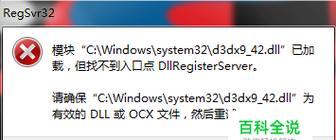 全面解决DLL缺失问题的一键修复软件推荐（解决DLL缺失问题的利器——一键修复软件）  第3张