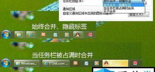 如何将Win7电脑任务栏还原到下边（简单操作让您轻松改变任务栏位置）  第3张