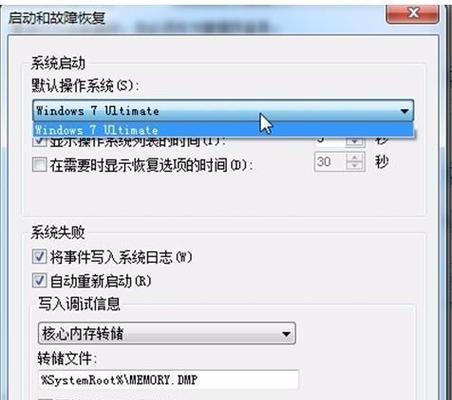 如何设置电脑启动项（快速调整启动项以提高电脑性能）  第2张