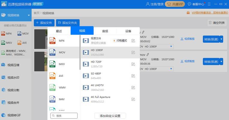 如何将电脑视频文件转换为MP4格式（简便方法转换视频文件格式）  第3张