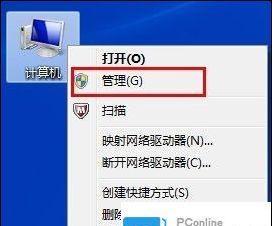电脑关不了机的原因及解决方法（遇到电脑无法关机时）  第3张