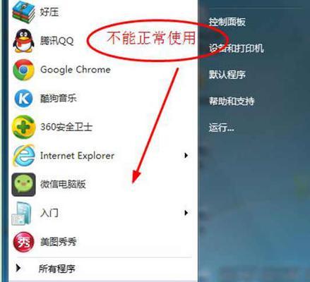 电脑注册表编辑器的使用及注意事项（简单易懂的注册表编辑教程）  第2张
