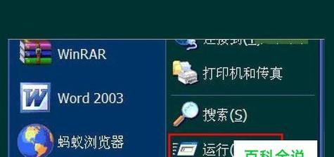 电脑注册表编辑器的使用及注意事项（简单易懂的注册表编辑教程）  第3张