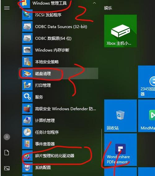 Win10自带硬盘检测工具（了解Win10自带硬盘检测工具的功能和用法）  第2张