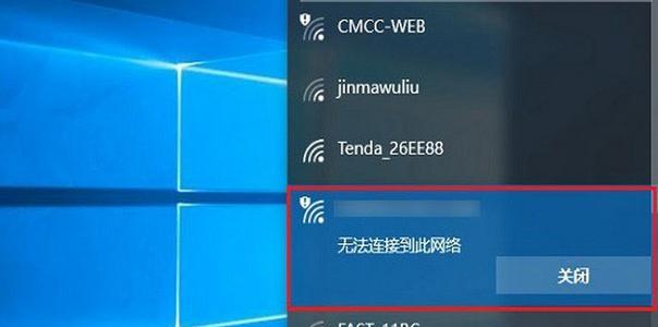 笔记本能连WiFi但没网的原因及解决方法（排除网络故障的关键步骤和可行解决方案）  第3张