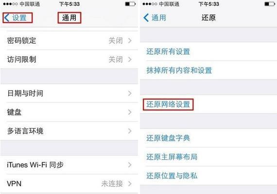 手机无法连接WiFi，应对方法大全（解决手机无法连接WiFi问题的有效方法及技巧）  第3张