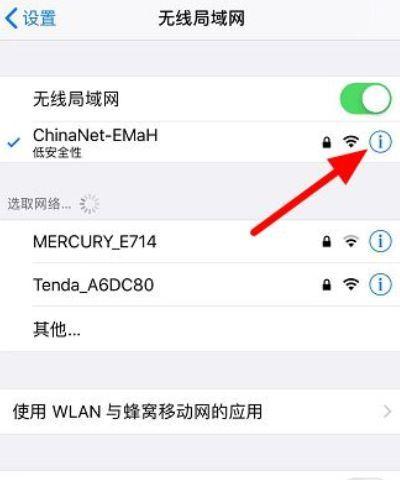 手机无法连接WiFi，应对方法大全（解决手机无法连接WiFi问题的有效方法及技巧）  第2张