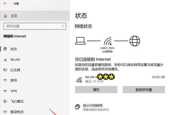 解决本地连接无法连接到网络的问题（分析问题根源及解决方法）  第3张