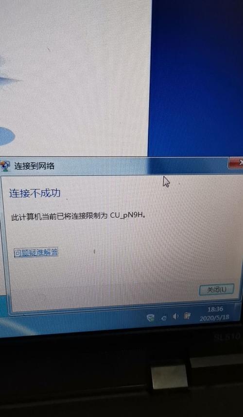 解决本地连接无法连接到网络的问题（分析问题根源及解决方法）  第1张
