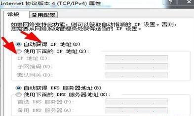 如何修改IP地址实现上网（简单有效的方法与步骤解析）  第2张