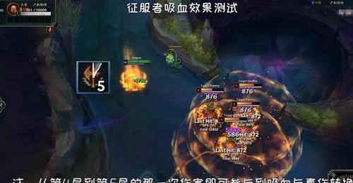 LOL吸血鬼玩法技巧（掌握吸血鬼的技巧）  第1张