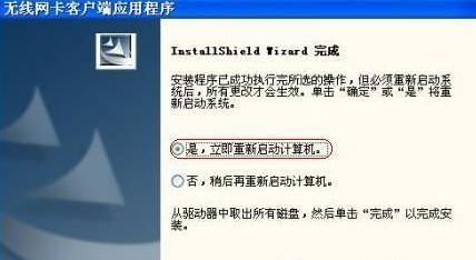 Win10台式电脑无线网卡安装教程（轻松上网）  第1张
