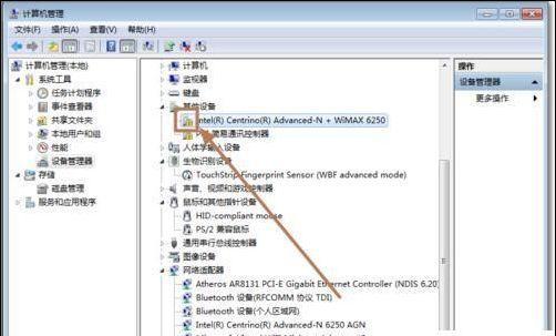 Win10台式电脑无线网卡安装教程（轻松上网）  第3张