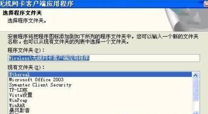 Win10台式电脑无线网卡安装教程（轻松上网）  第2张