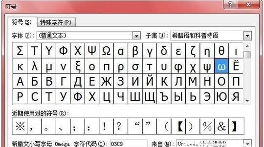 特殊符号的魅力（打造个性化内容）  第1张