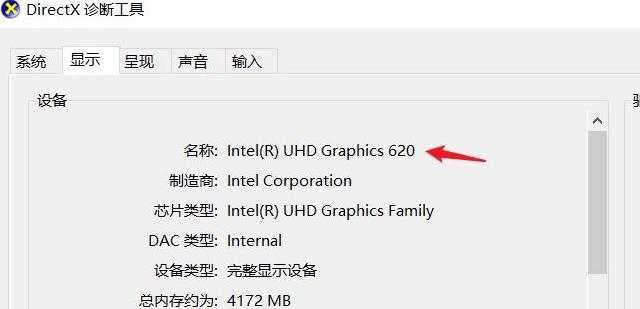 如何查看自己电脑配置中的显卡信息（以Win7操作系统为例）  第1张