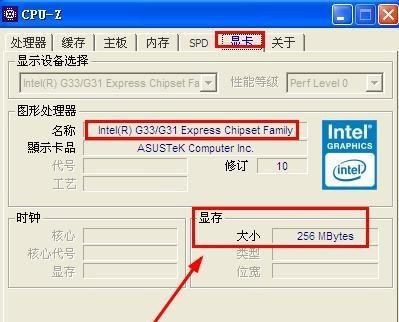 如何查看自己电脑配置中的显卡信息（以Win7操作系统为例）  第3张