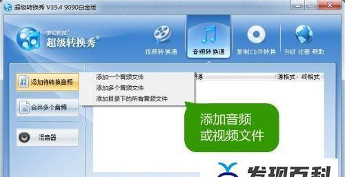 推荐一款优秀的手机音频转换mp3软件（将手机音频格式转换为mp3格式的神器推荐）  第1张