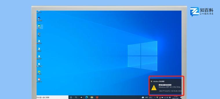 Win10自动关机设置指南（轻松掌握Win10自动关机功能）  第2张