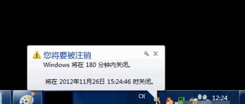 Win10自动关机设置指南（轻松掌握Win10自动关机功能）  第3张