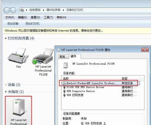 以惠普打印机与手机直连软件的便利性与功能介绍（实现无线打印的新选择——惠普打印机与手机直连软件）  第2张