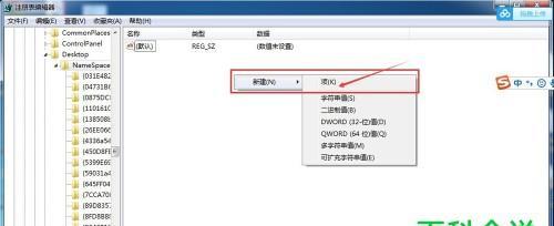 如何恢复被删除的文件并找回数据（通过有效方法恢复已删除文件的数据）  第2张