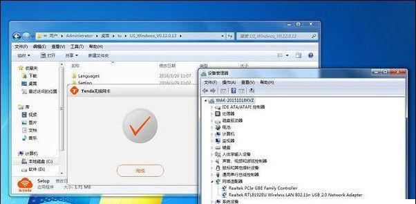 电脑没有网络连接时如何安装网卡驱动程序（解决没有网络的情况下安装网卡驱动程序的方法）  第2张