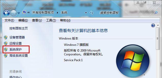 如何重装笔记本Win7系统（简易步骤详解）  第2张