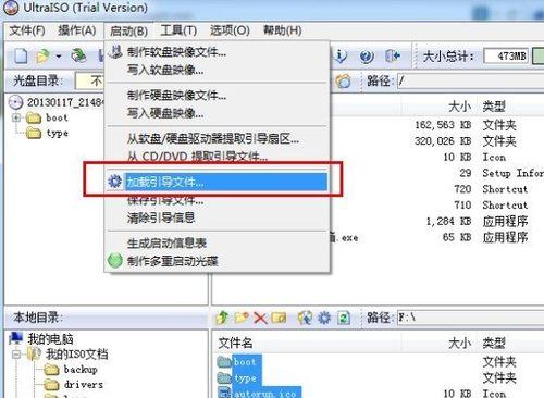如何制作电脑U盘启动盘文件（简单教你制作U盘启动盘）  第2张