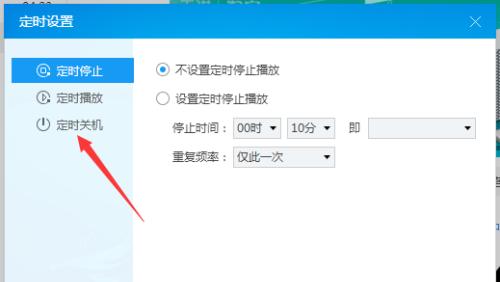 手机定时关机软件（多款手机定时关机软件推荐）  第3张
