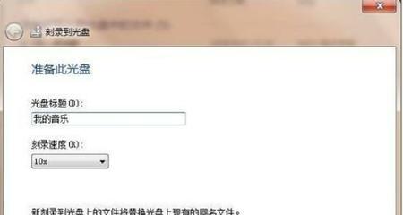 如何在没有光盘的情况下修复win7系统（解决win7系统问题的简便方法）  第2张