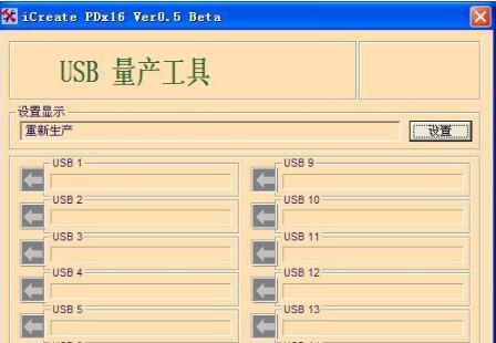 金士顿U盘修复工具的使用指南（一键修复）  第1张
