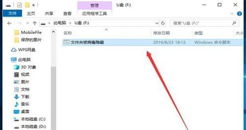 揭秘隐藏文件和文件夹的奥秘（探索隐藏文件的背后世界）  第2张