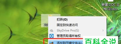 保护个人隐私，电脑文件加密利器（以电脑上的文件怎样加密）  第2张