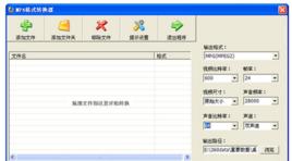 2024年最好用的电脑免费视频格式转换软件推荐（从这15个软件中选择最适合你的转换需求）  第2张
