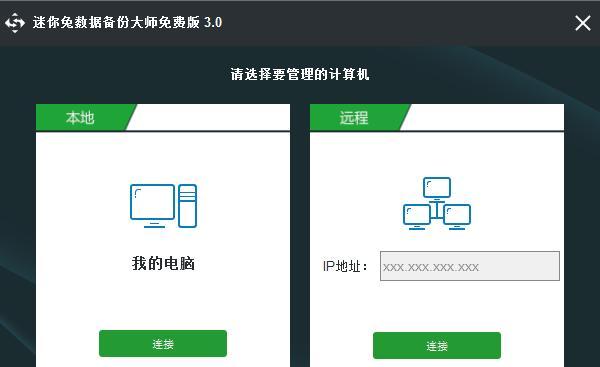 恢复U盘数据的有效方法（掌握恢复U盘数据的技巧）  第3张