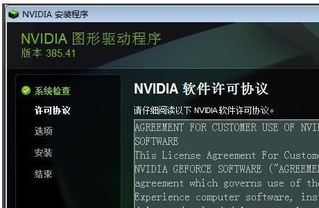 NVIDIA控制面板闪退问题的原因和解决方法（探索NVIDIA控制面板闪退背后的根本原因以及有效解决方案）  第1张