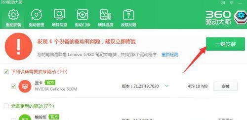 NVIDIA控制面板闪退问题的原因和解决方法（探索NVIDIA控制面板闪退背后的根本原因以及有效解决方案）  第2张